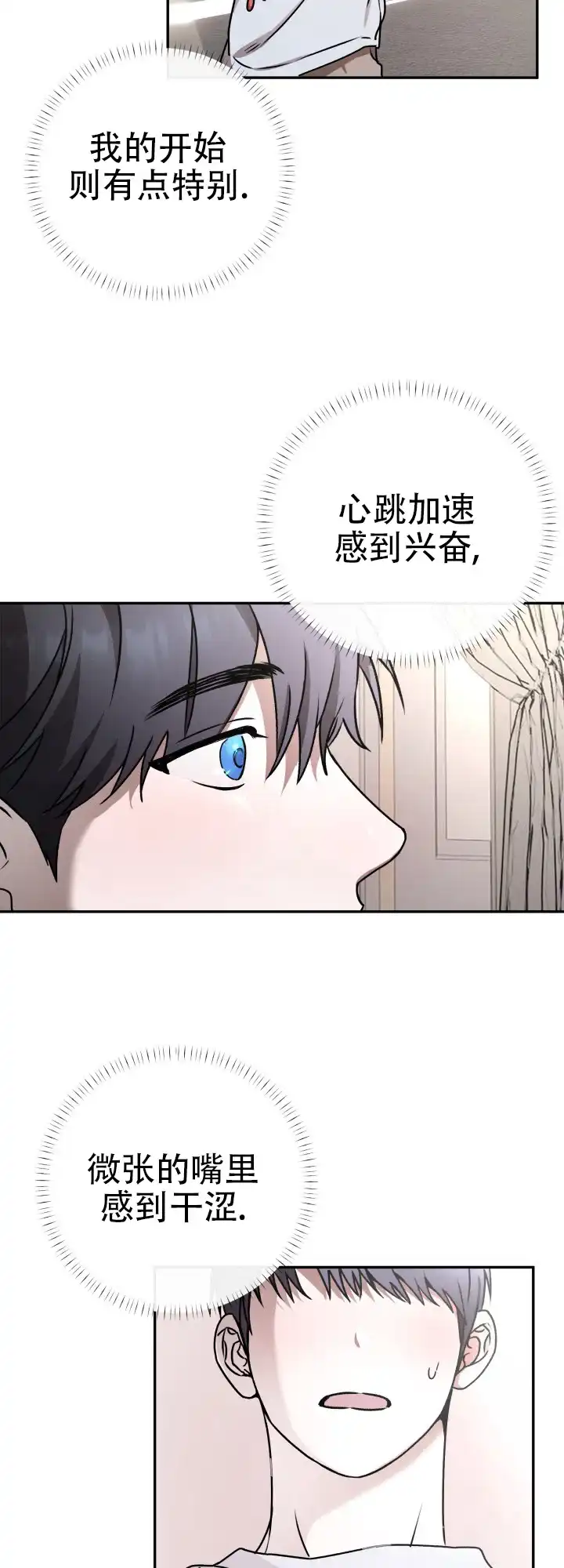 《恶作剧之恋》第1话 第2页