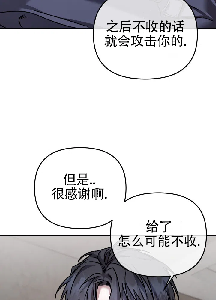 《恶作剧之恋》第1话 第15页