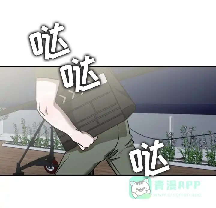 《恶作剧之恋》第10话 第16页