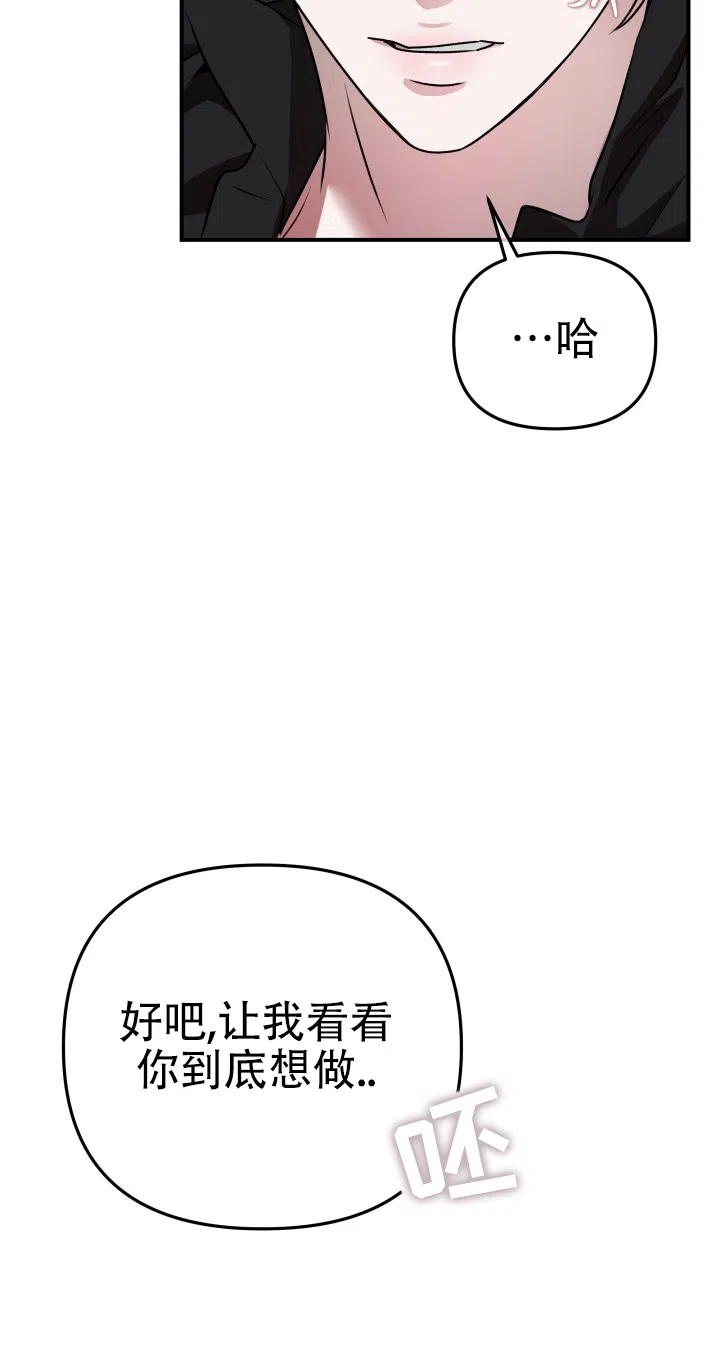 《恶作剧之恋》第10话 第14页