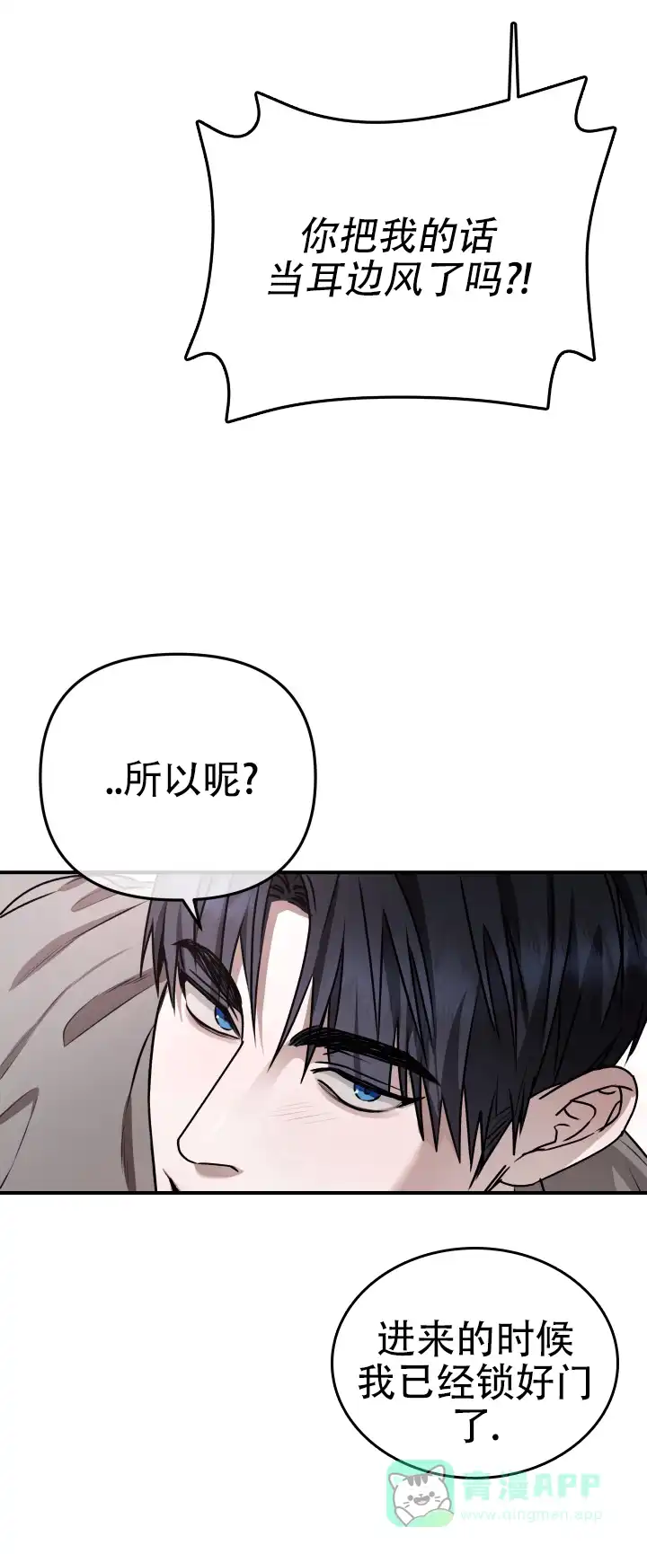 《恶作剧之恋》第10话 第1页
