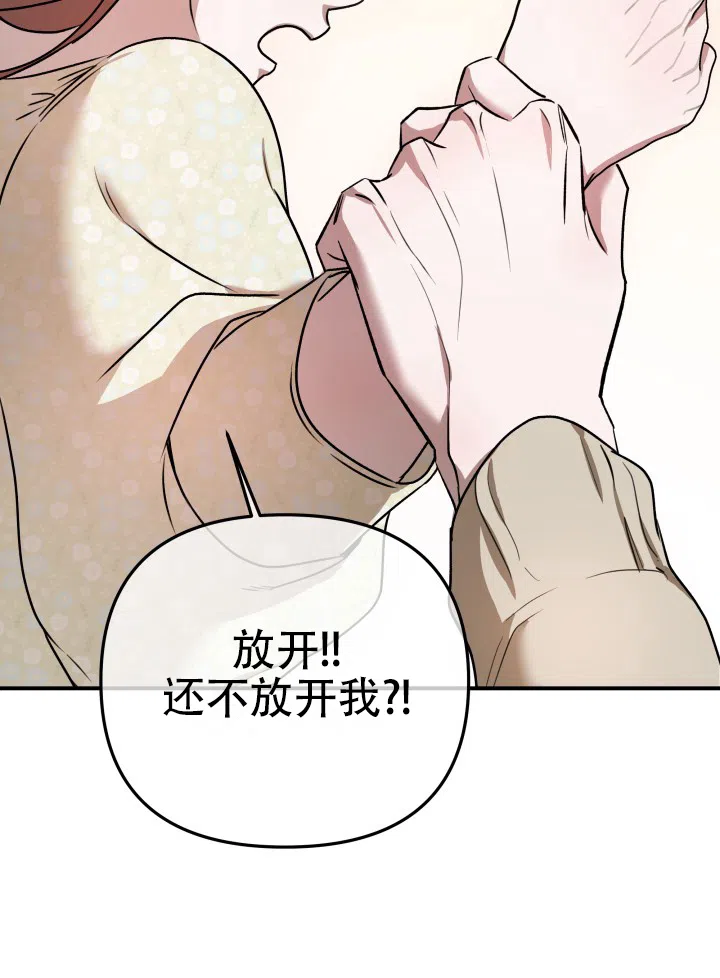 《恶作剧之恋》第10话 第10页
