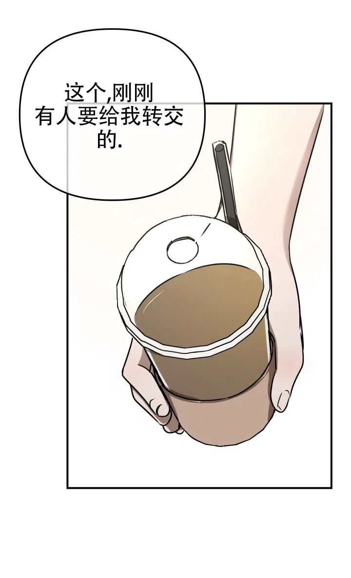 《恶作剧之恋》第11话 第3页