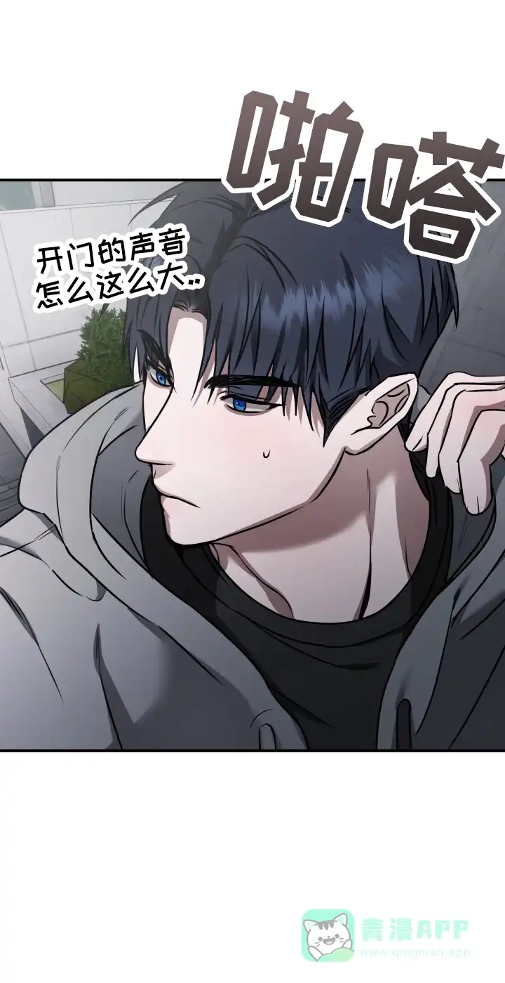 《恶作剧之恋》第11话 第16页