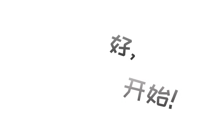 《恶作剧之恋》第11话 第22页