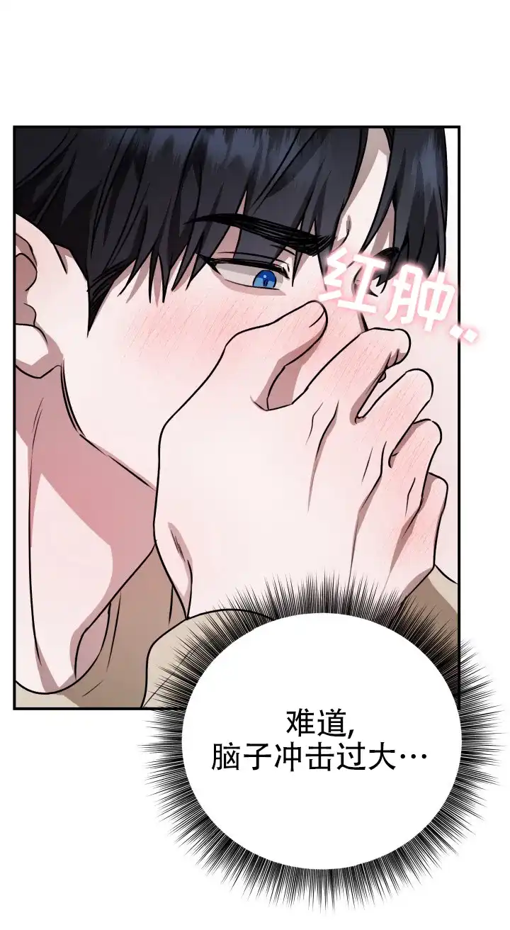 《恶作剧之恋》第11话 第19页