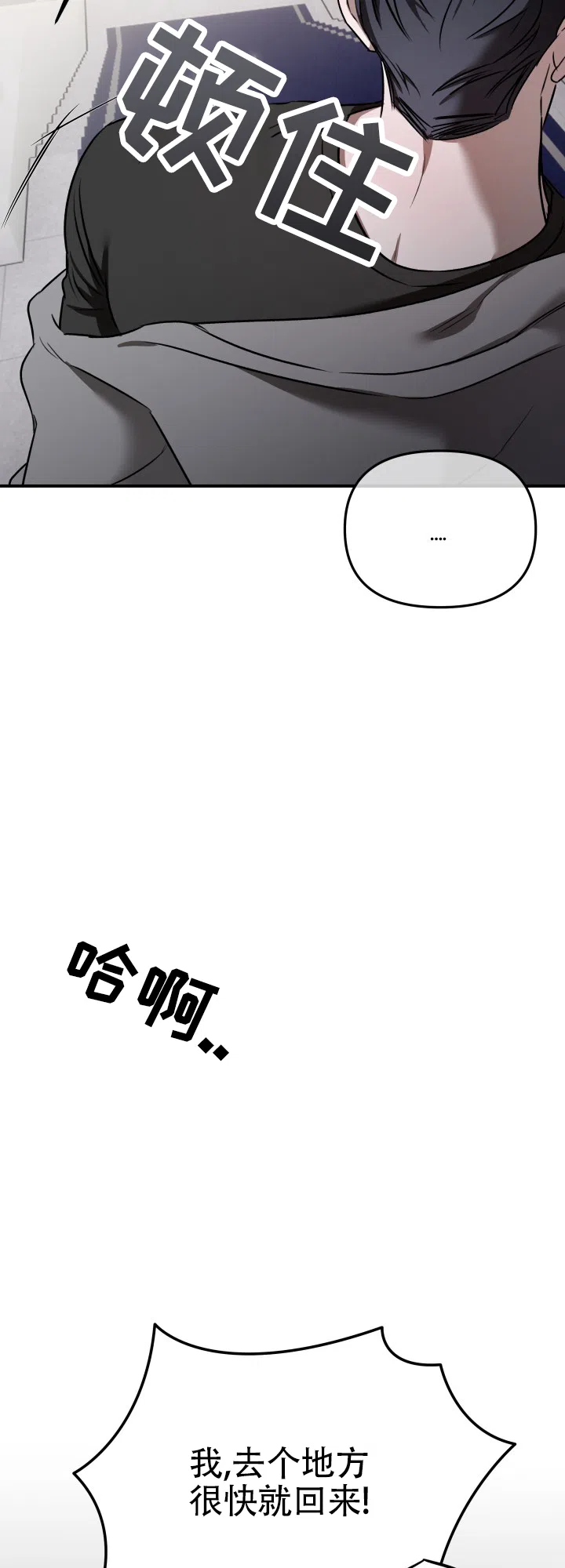 《恶作剧之恋》第11话 第8页
