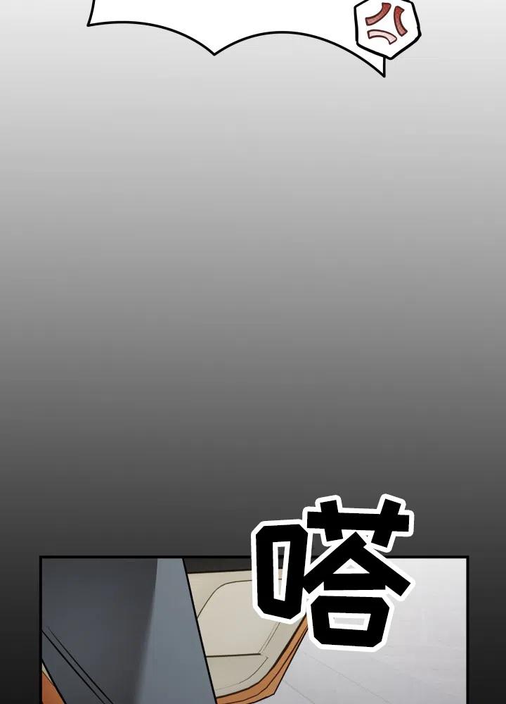 《恶作剧之恋》第11话 第9页