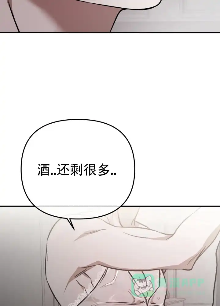 《恶作剧之恋》第12话 第16页