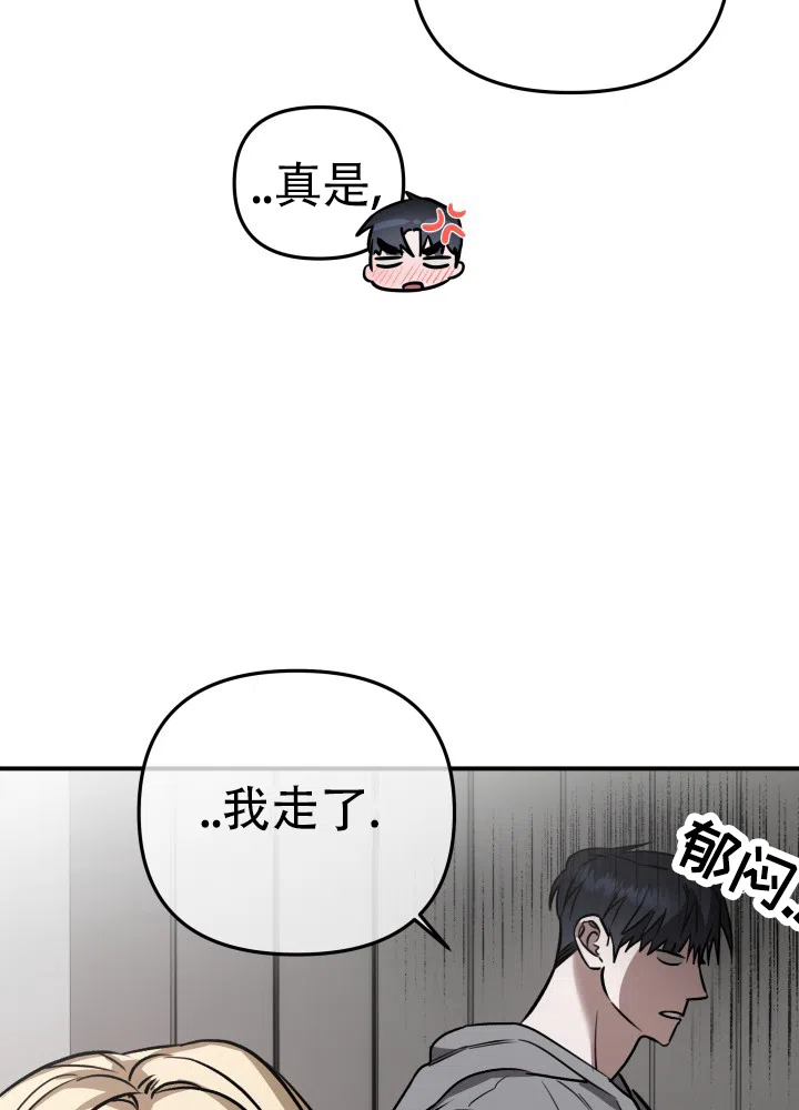 《恶作剧之恋》第12话 第9页