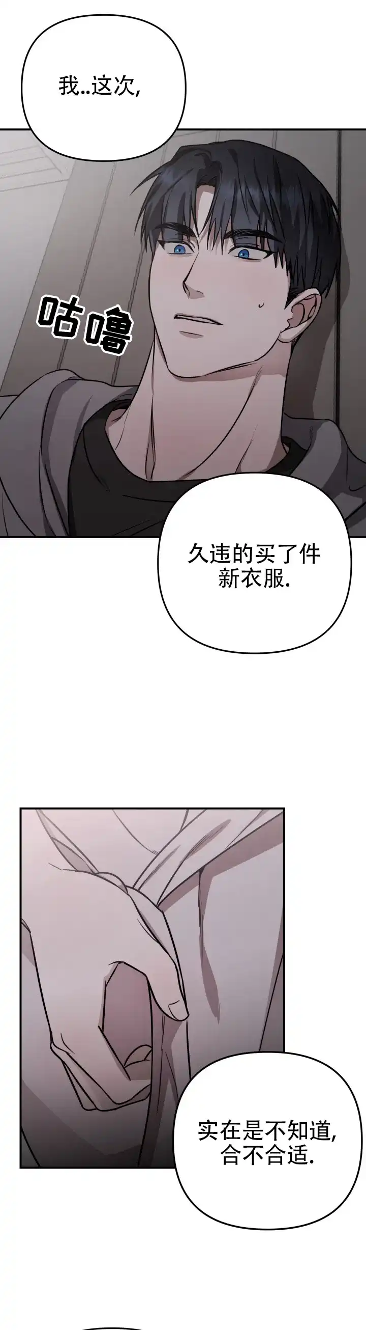 《恶作剧之恋》第12话 第23页