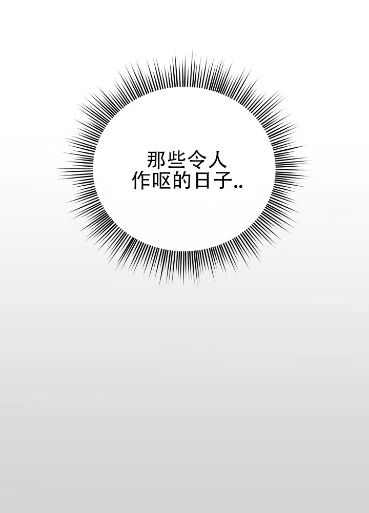 《恶作剧之恋》第13话 第24页