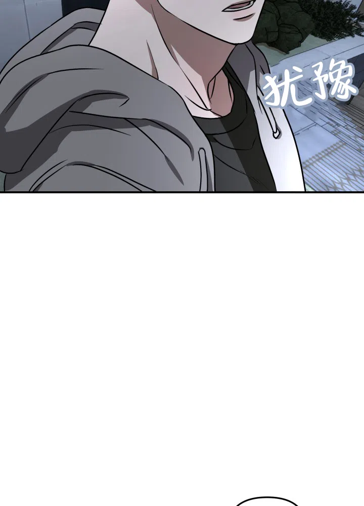 《恶作剧之恋》第13话 第15页