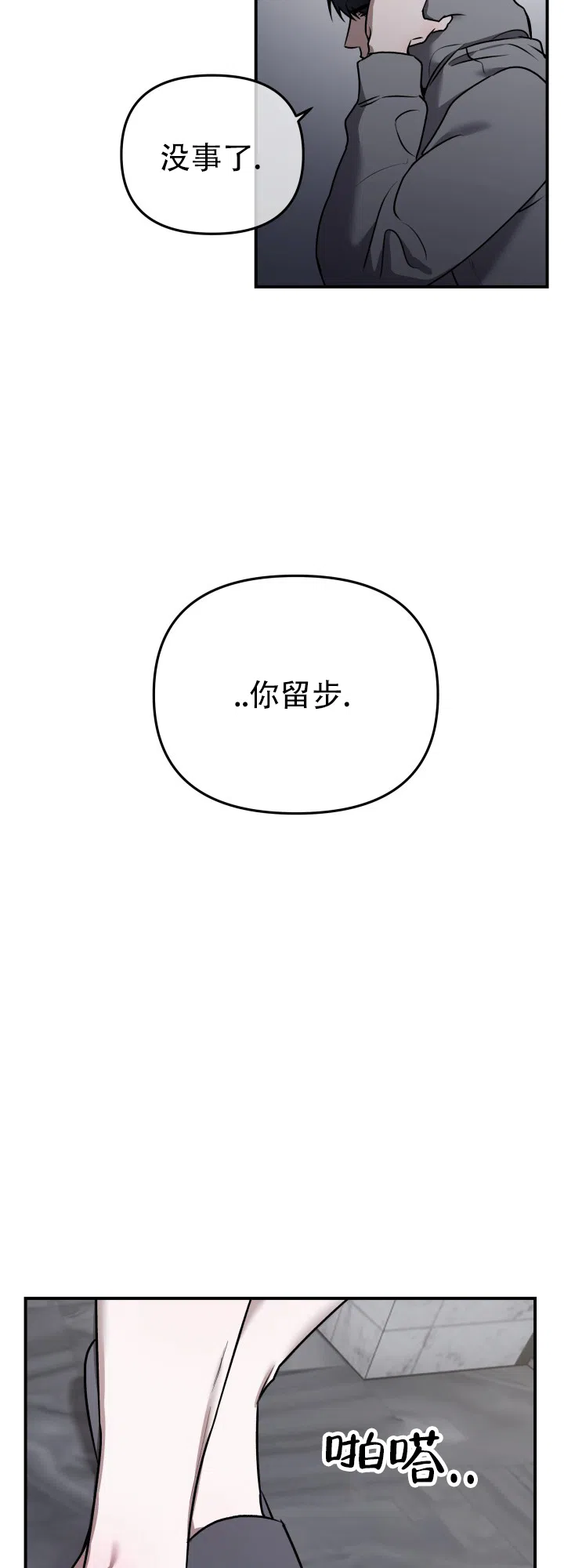 《恶作剧之恋》第13话 第17页