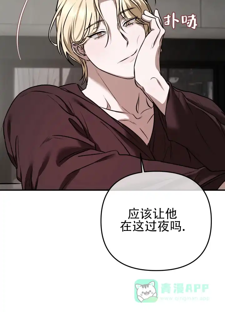 《恶作剧之恋》第13话 第21页