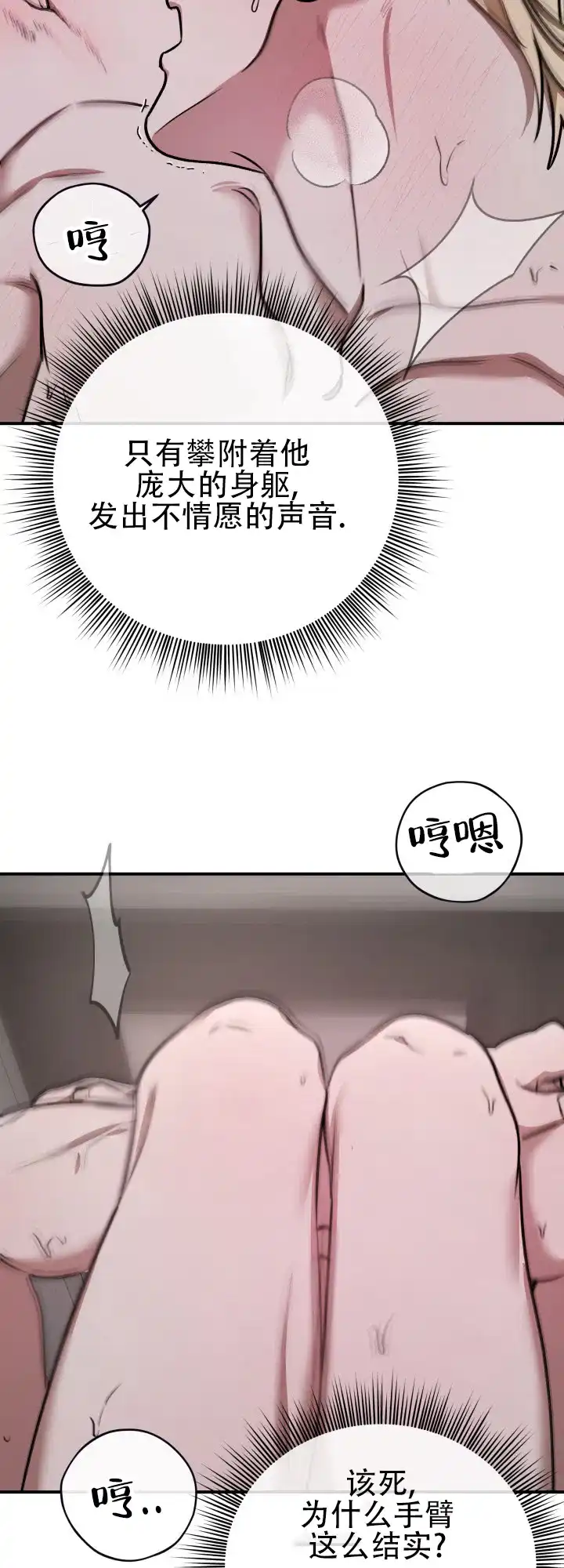 《恶作剧之恋》第13话 第8页