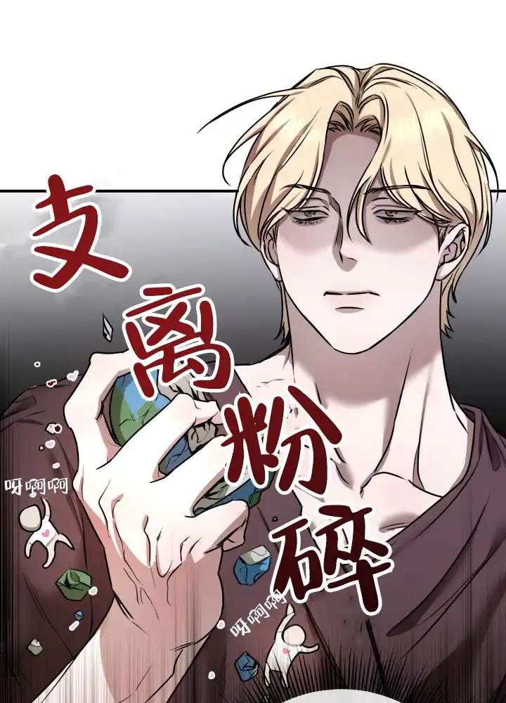 《恶作剧之恋》第14话 第9页