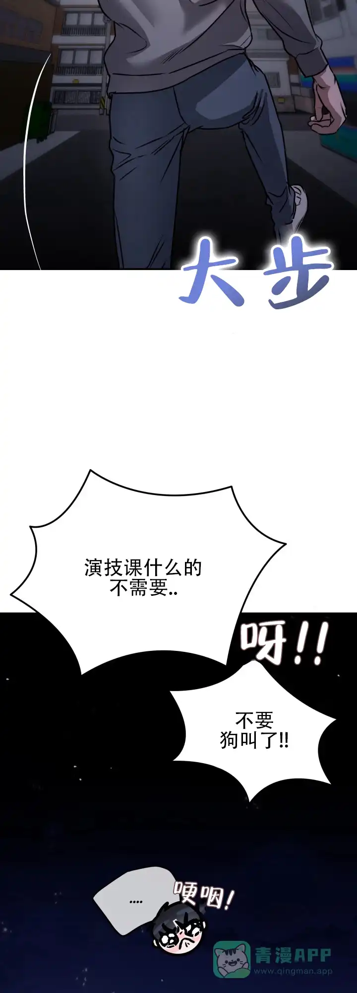 《恶作剧之恋》第14话 第26页