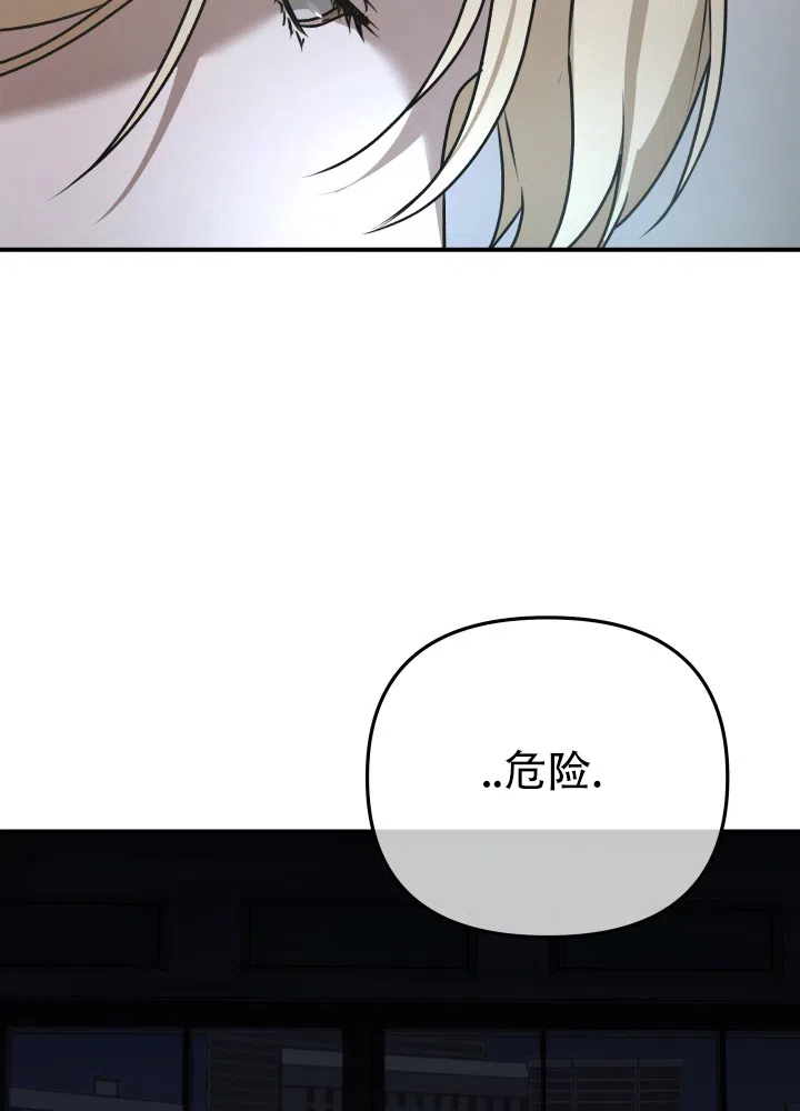 《恶作剧之恋》第14话 第18页