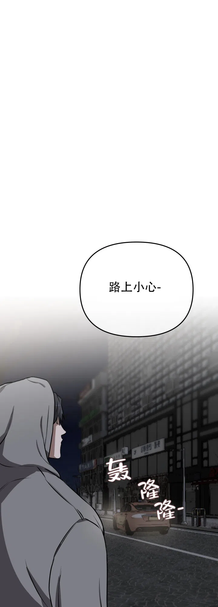 《恶作剧之恋》第14话 第20页