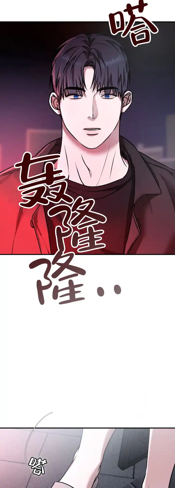 《恶作剧之恋》第15话 第20页