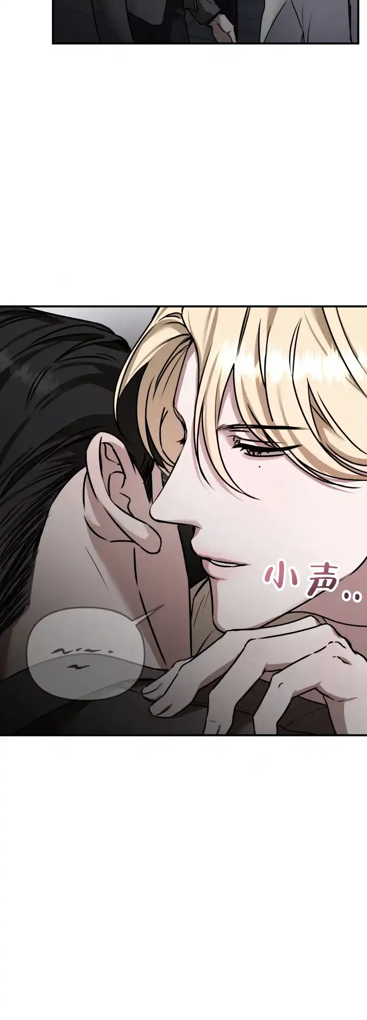 《恶作剧之恋》第15话 第19页