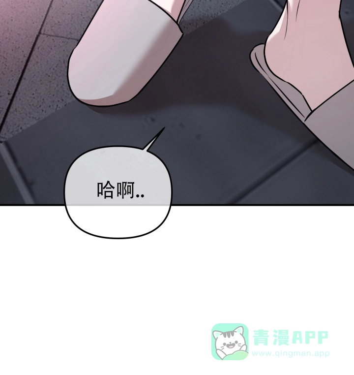 《恶作剧之恋》第15话 第21页