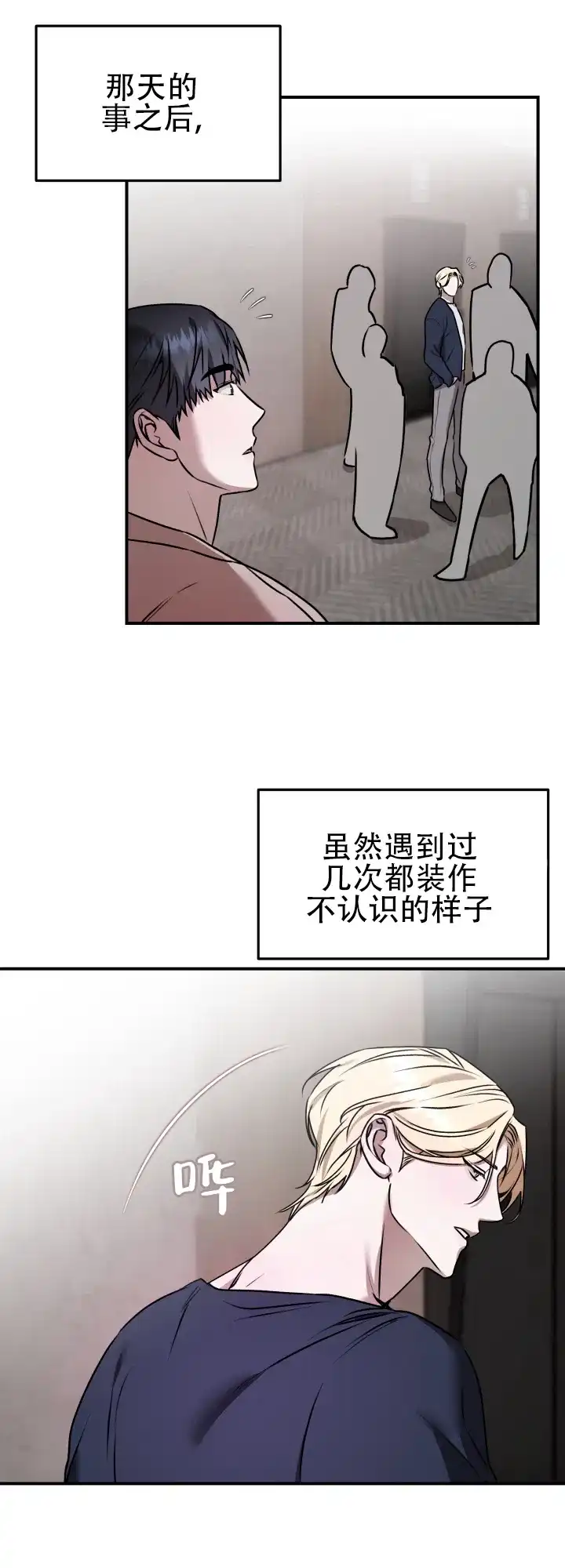 《恶作剧之恋》第15话 第4页