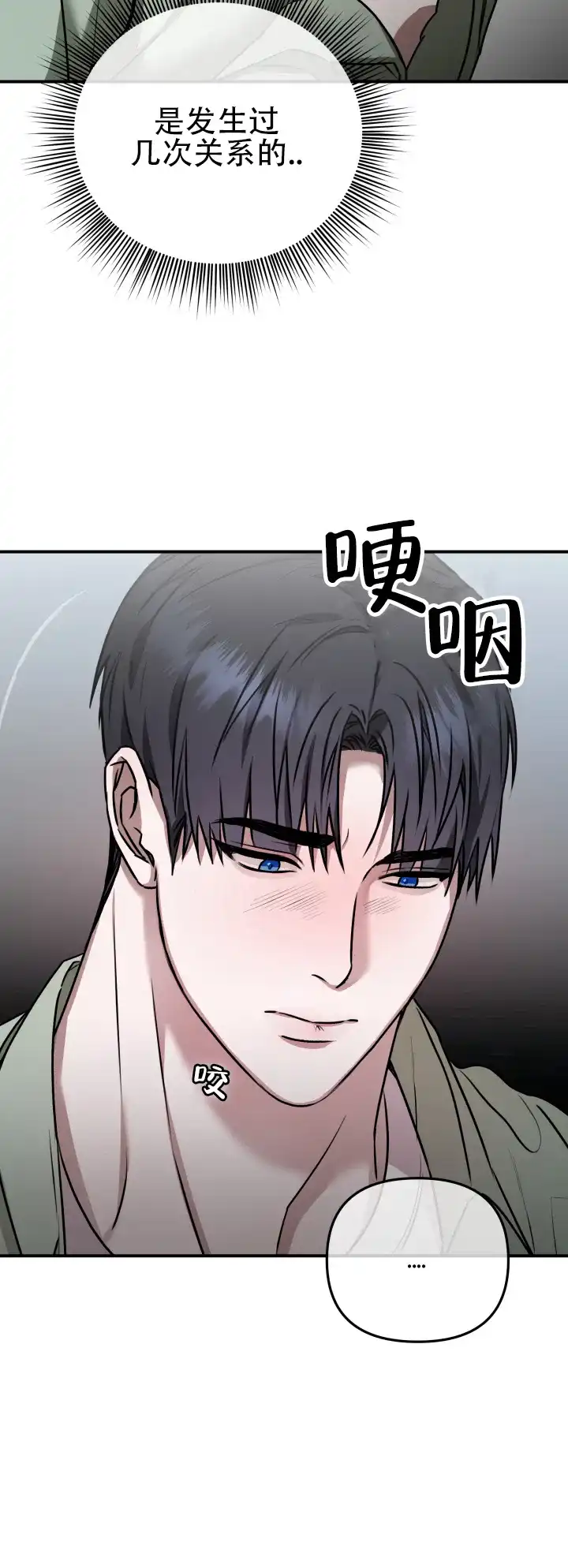 《恶作剧之恋》第15话 第10页