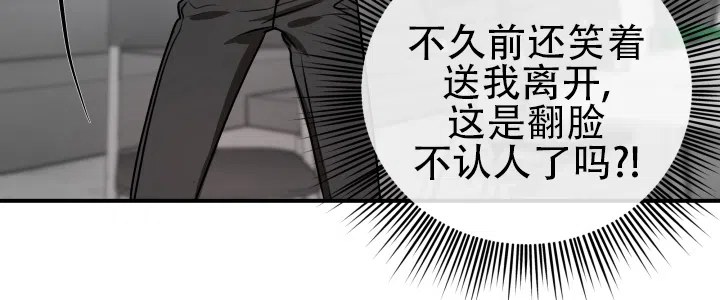 《恶作剧之恋》第15话 第7页