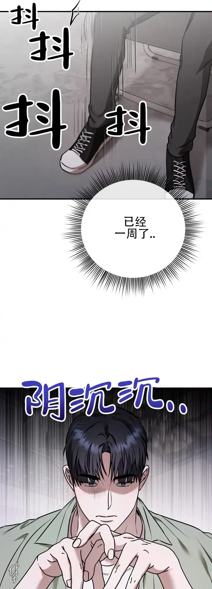 《恶作剧之恋》第15话 第2页