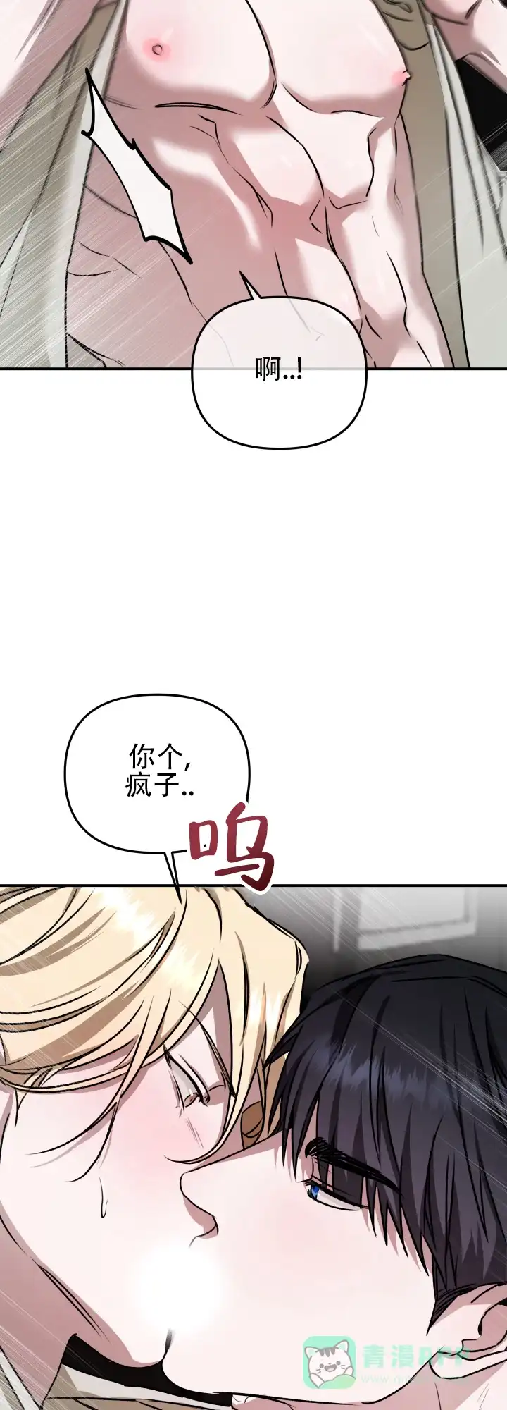 《恶作剧之恋》第16话 第11页