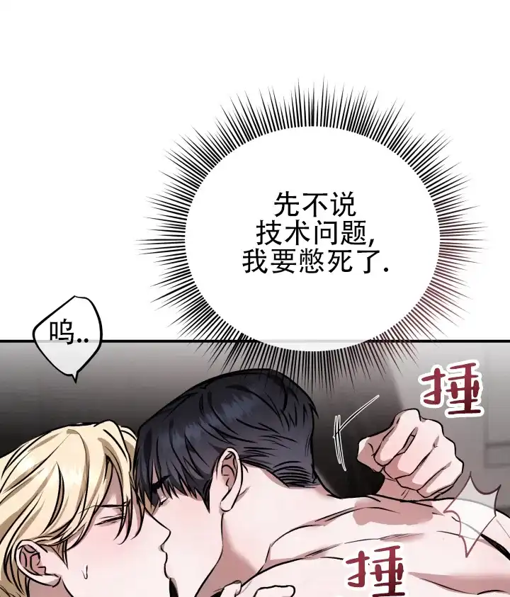 《恶作剧之恋》第16话 第13页