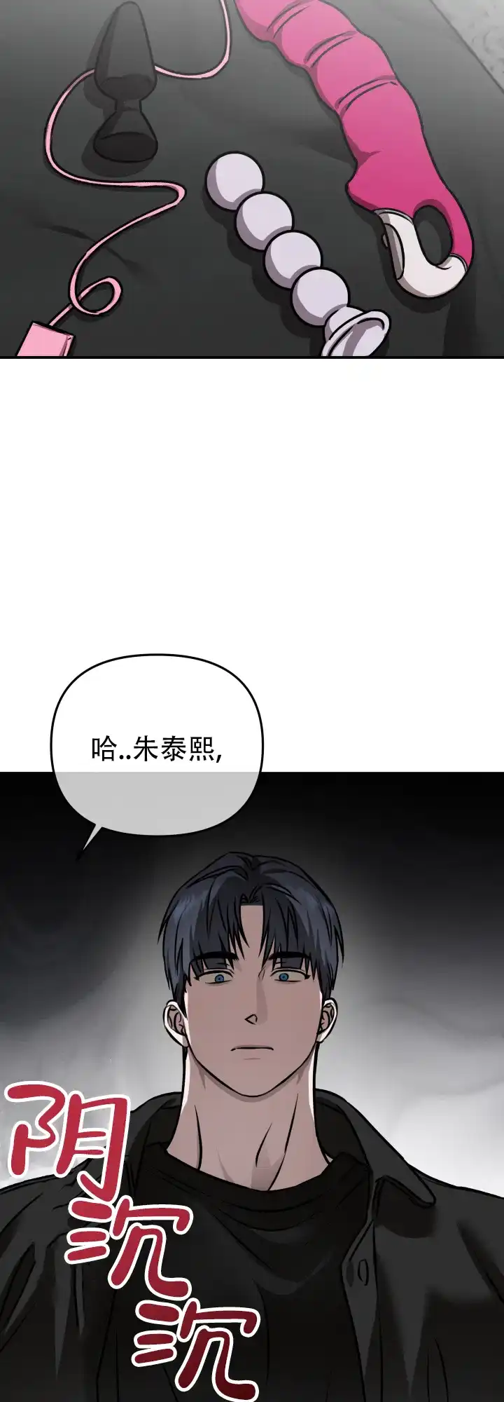 《恶作剧之恋》第16话 第7页
