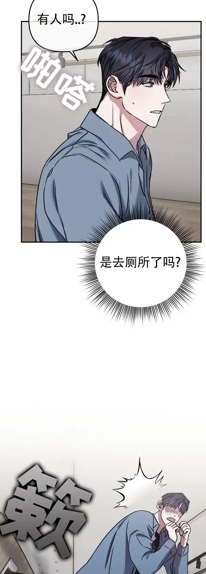 《恶作剧之恋》第2话 第12页