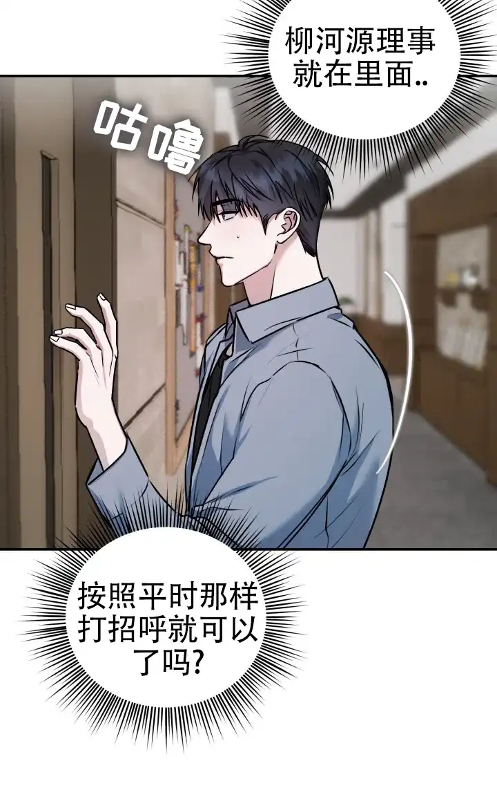 《恶作剧之恋》第2话 第9页