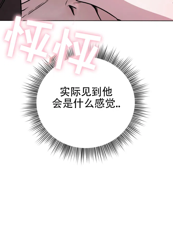 《恶作剧之恋》第2话 第7页