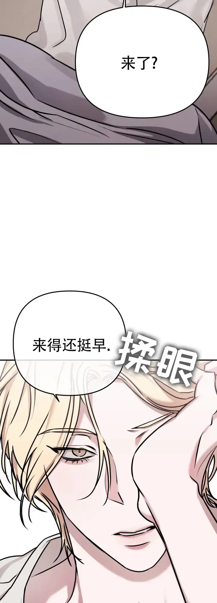 《恶作剧之恋》第2话 第17页