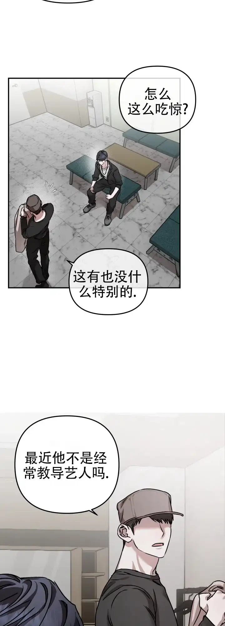 《恶作剧之恋》第2话 第2页