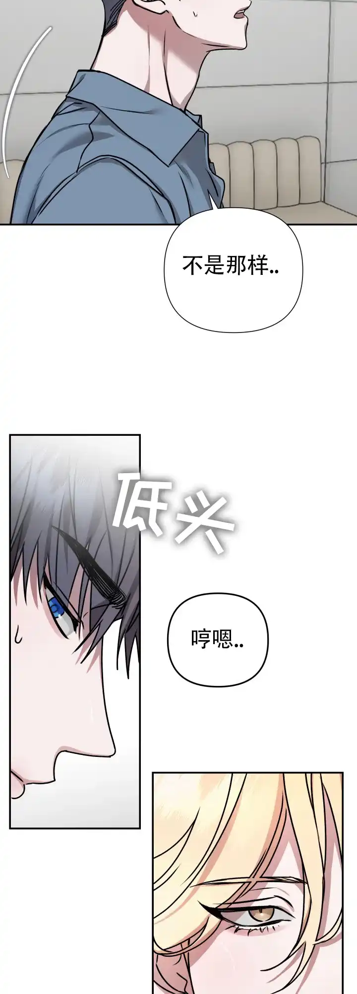 《恶作剧之恋》第3话 第4页