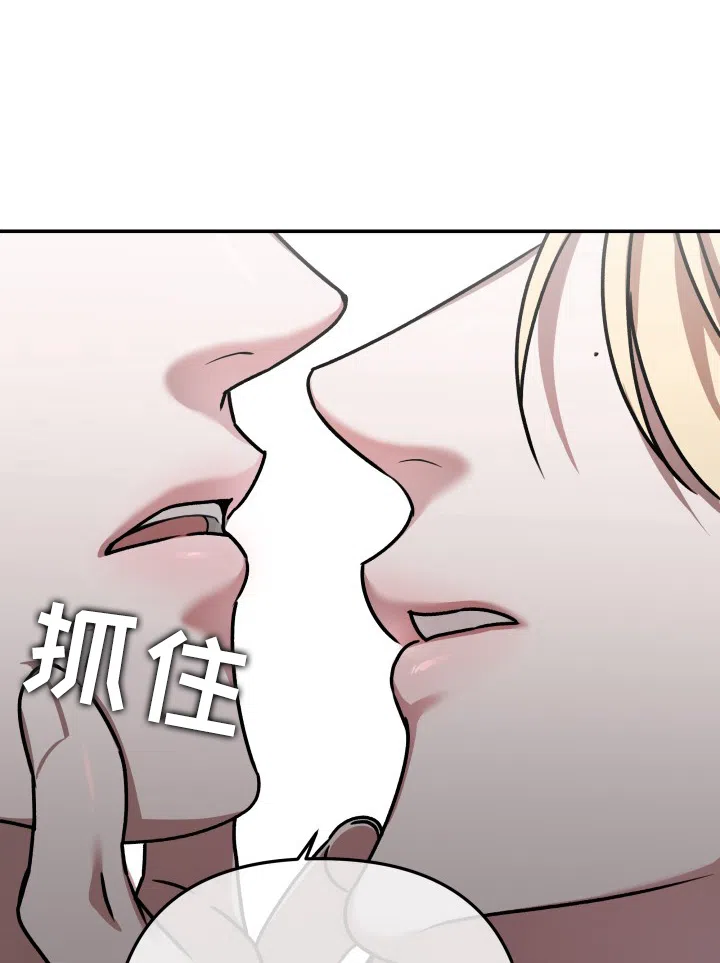 《恶作剧之恋》第3话 第12页
