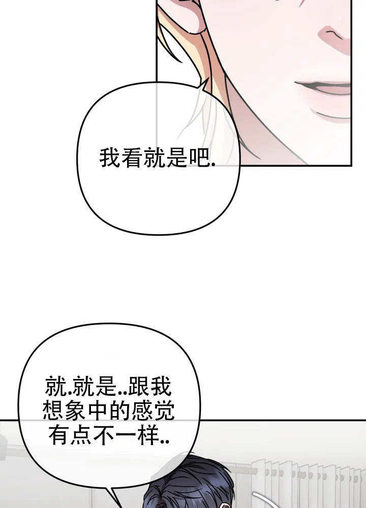 《恶作剧之恋》第3话 第5页
