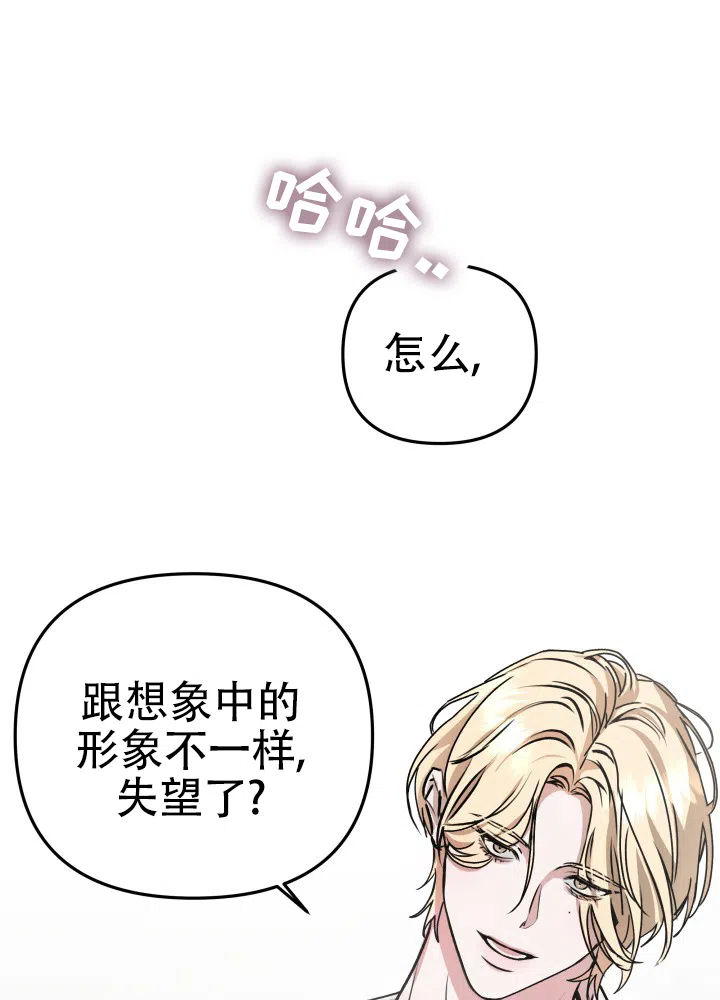 《恶作剧之恋》第3话 第2页