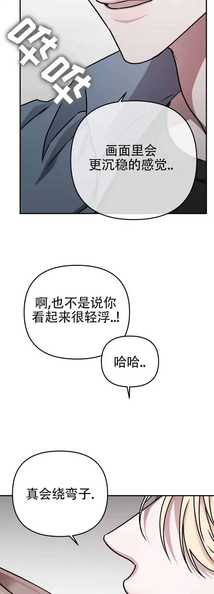 《恶作剧之恋》第3话 第7页