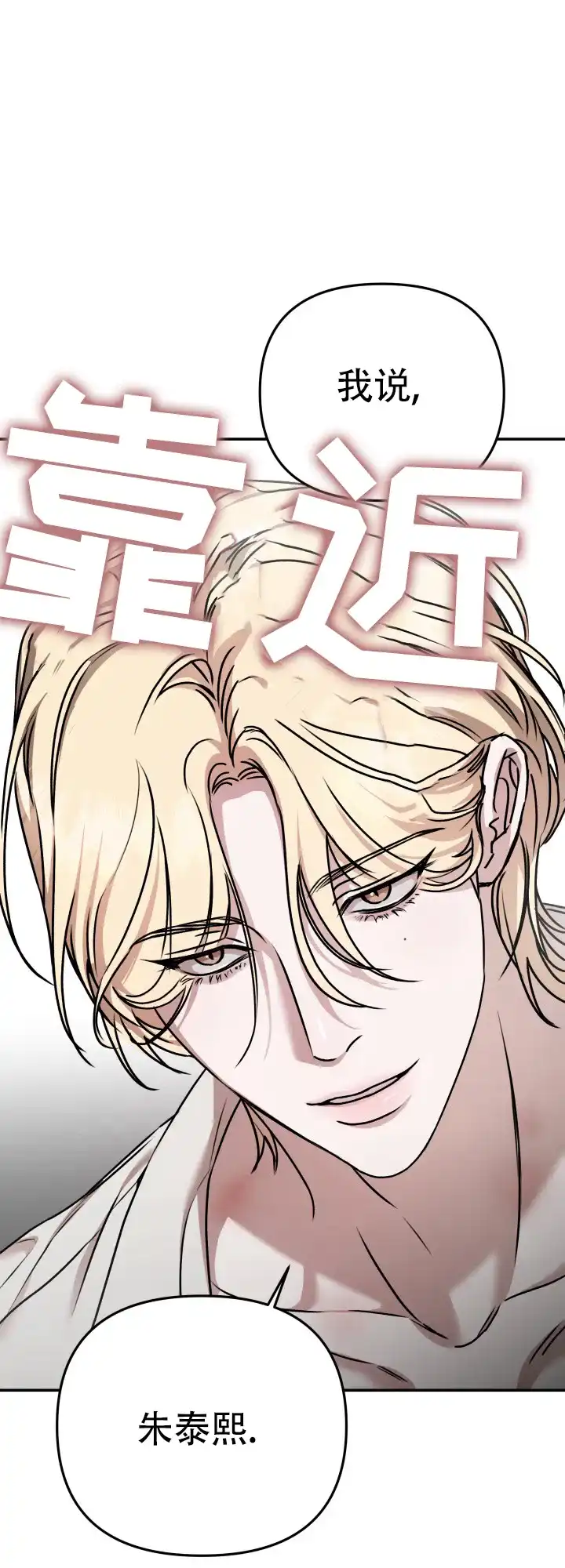 《恶作剧之恋》第3话 第9页
