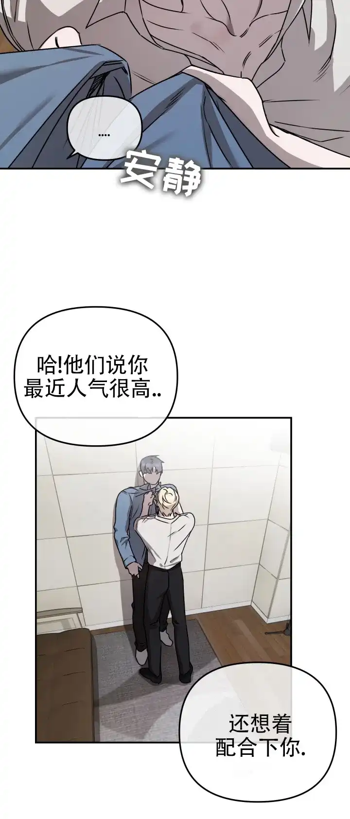 《恶作剧之恋》第4话 第3页