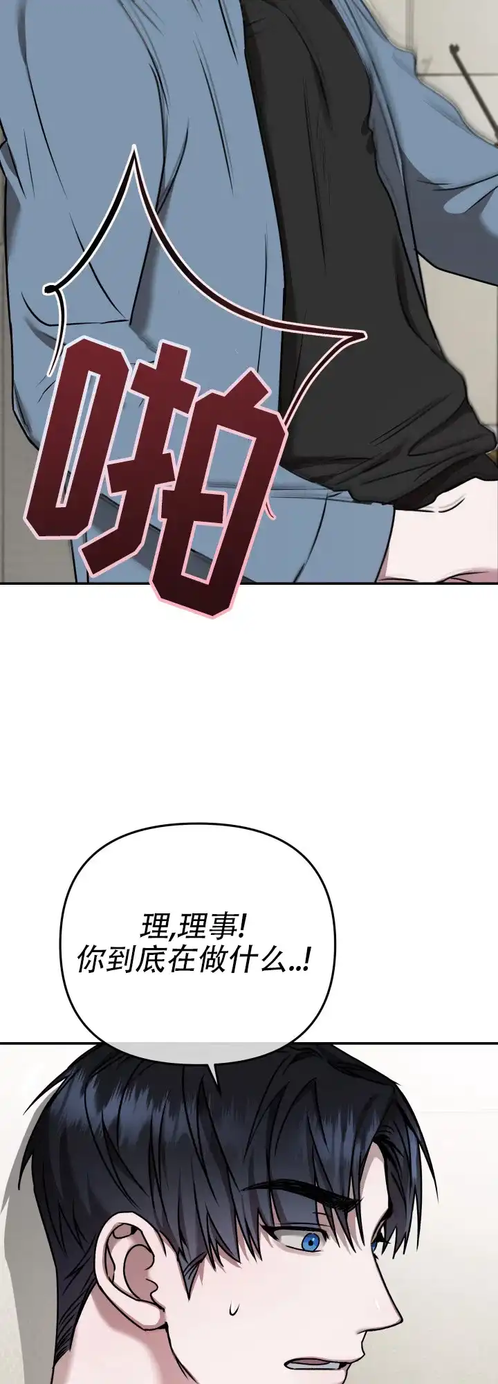 《恶作剧之恋》第4话 第19页