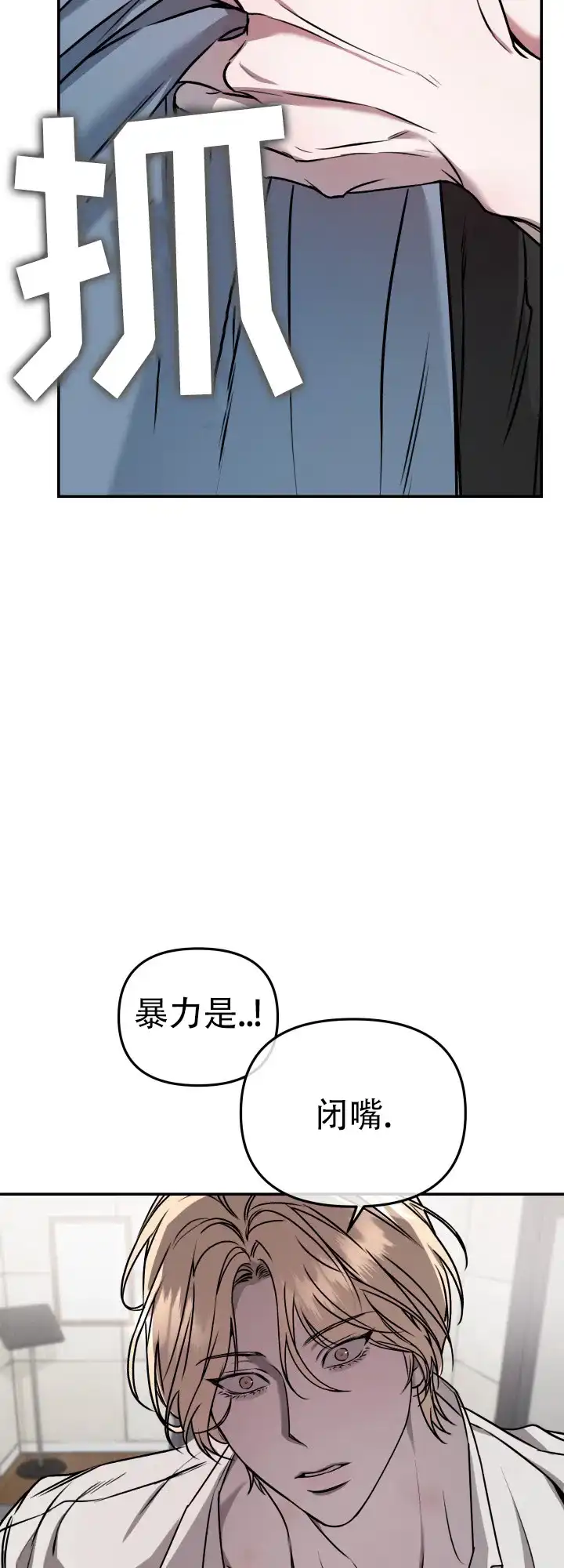 《恶作剧之恋》第4话 第2页