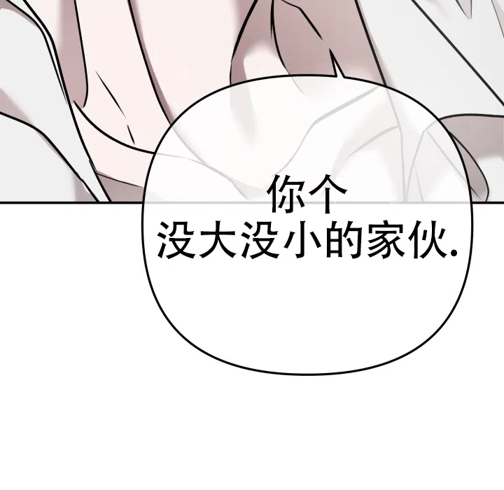 《恶作剧之恋》第4话 第17页