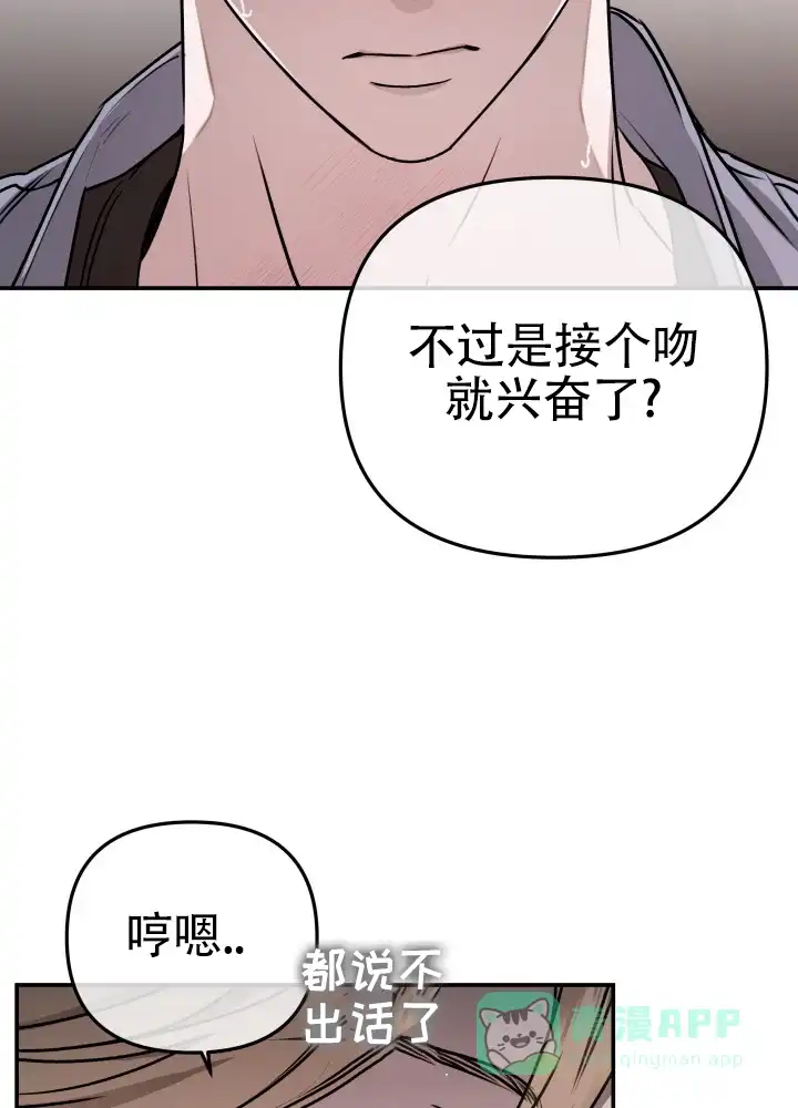 《恶作剧之恋》第5话 第6页